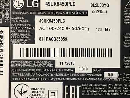 49uk6450plc нет изображения