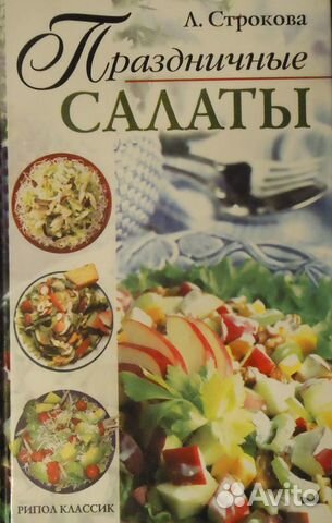 Кулинария, сад и огород