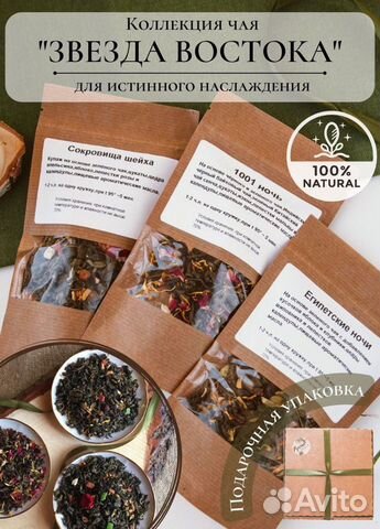 Подарочный набор чай