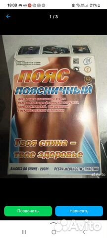 Пояс пясничный