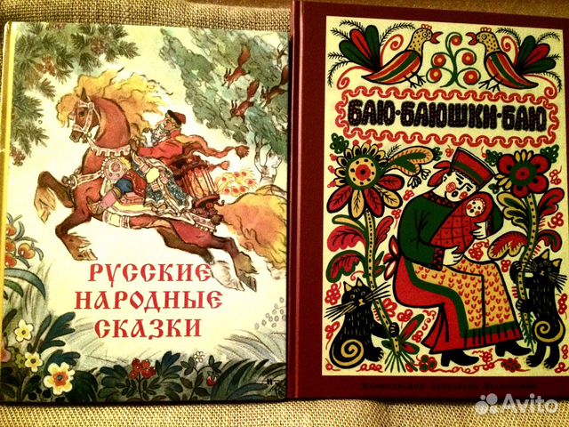 Баю баюшки баю Русские народные сказки