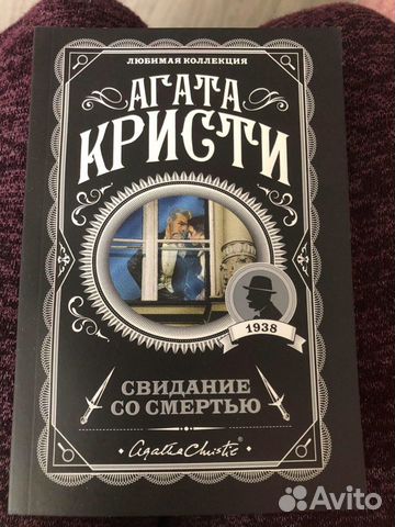 Книги агаты кристи