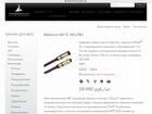 Цифровой кабель Tchernov Reference MK2 IC AES EBU объявление продам