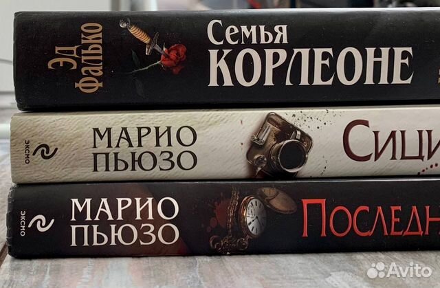 Книги марио пьюзо список по порядку