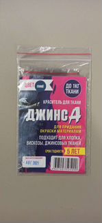 Краситель для джинс