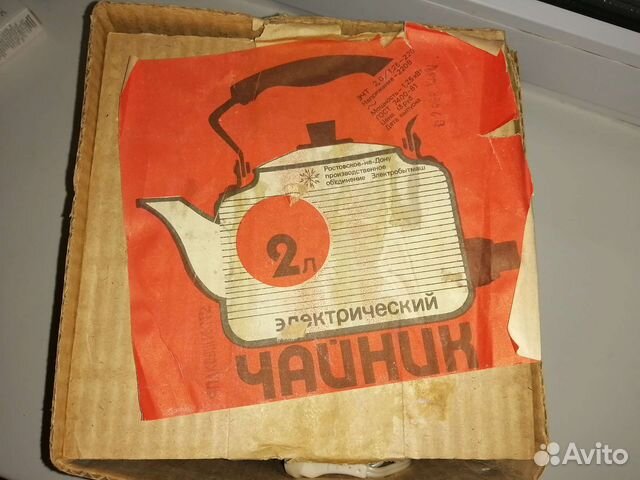 Чайник электрический СССР новый