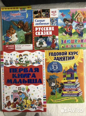 Детские книги, пособия