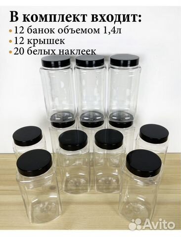 Новый набор банок для хранения