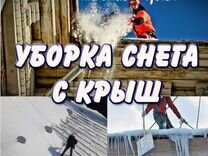 Очистка кровли от снега фер