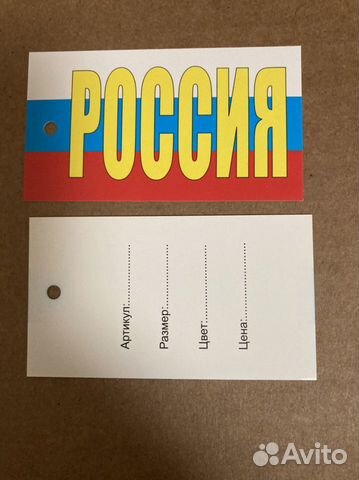 Этикетки для одежды