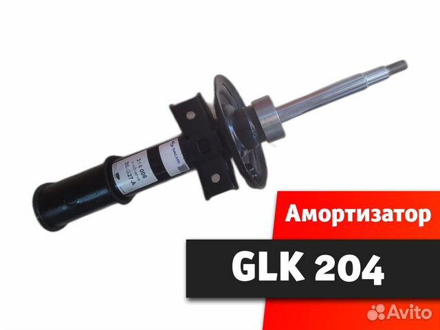 Амортизатор Mercedes GLK 204