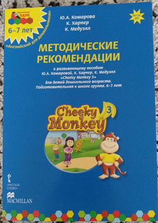 Методические рекомендации к развивающему пособию.Н