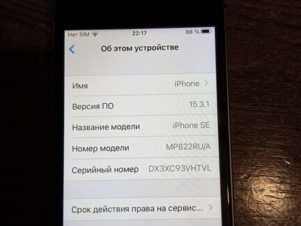 Телефон iPhone 5 se