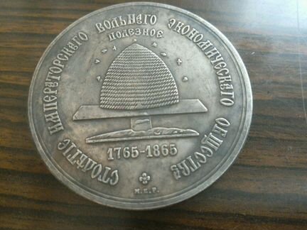 Основательница и покровитель 1865 г+