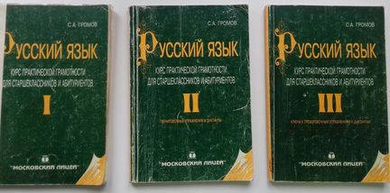 Пособие по русск. языку для 9-11кл. и абитуриентов