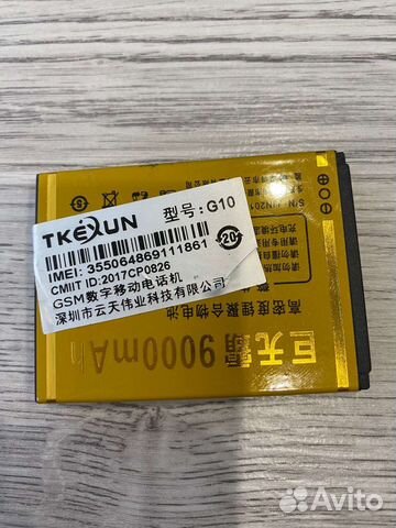 Xiaomi g10 аккумулятор