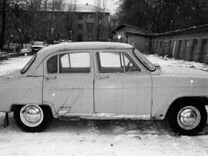 ГАЗ 21 Волга, 1960
