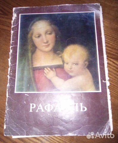 Альбом Рафаэль 1983 г 16 репродукций