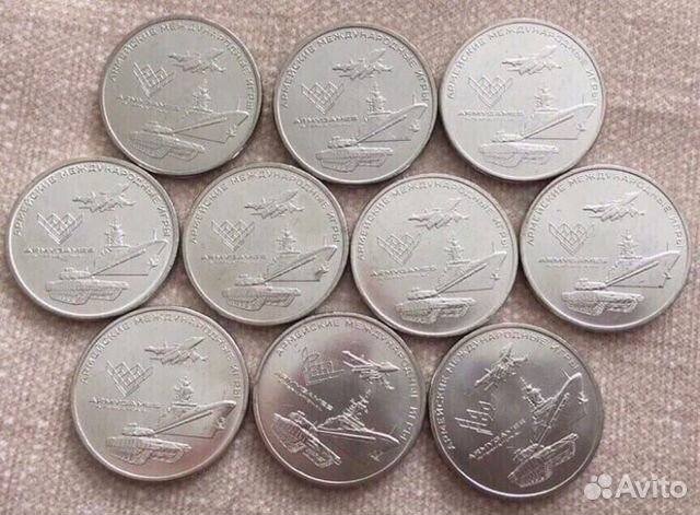 25 рублей Армейские игры