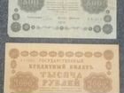 Подборка банкнот-царизм,Россия молодая,ммм Мавроди объявление продам