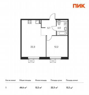 1-к квартира, 44.6 м², 15/16 эт.
