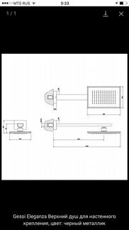 Gessi eleganza Верхний душ цвет Black Metal PVD