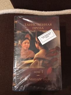 5 книг, Таинственная проза