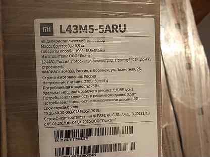 Телевизор xiaomi l43m5. Матрица l 43 Xiaomi l43m5-5aru. L43m5-5arum Xiaomi. L50m5-5aru. Модель телевизора l43m5-5aru.