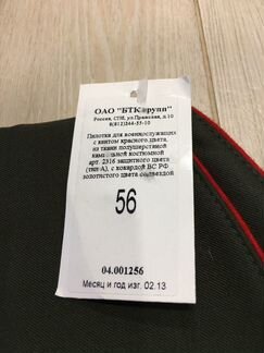 Пилотка для военнослужащих с кантом красного цвета