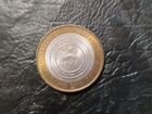 Юбилейная монета 10 рублей Саха Якутия