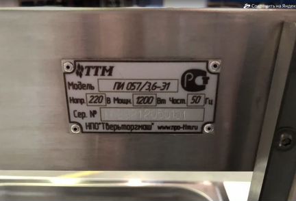 Мармит тепловой Ттм пи057 (новый, 1.2 кВт)