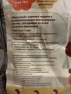 Рюкзак-кенгуру Чудо Чадо babyactive LUX новый