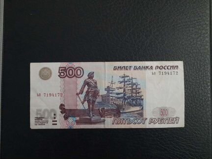 500 рублей мод. 2004 