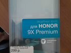 Чехол пластиковый для Honor 9x Premium объявление продам