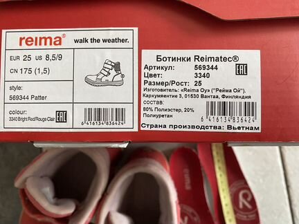 Reima ботинки для девочек р.25