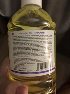 Бишофит профи жидкий