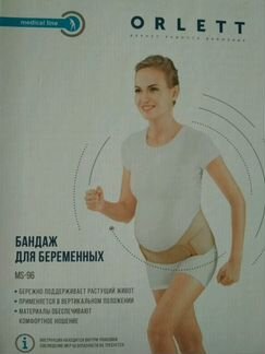 Бандаж для берем.+послерод. orlett. MS-96 размер М