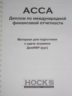 Дипифр, Хайман Современная микроэкономика:анализ