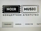 2 билета на шоу саундтреков Noir Music на 18.09.21