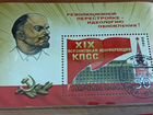 Почтовые марки СССР В.И.Ленин