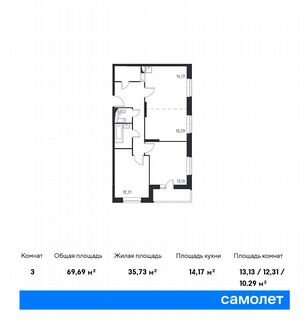 3-к квартира, 69.7 м², 9/14 эт.