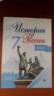 7 класс. Атлас, контурная карта, впр