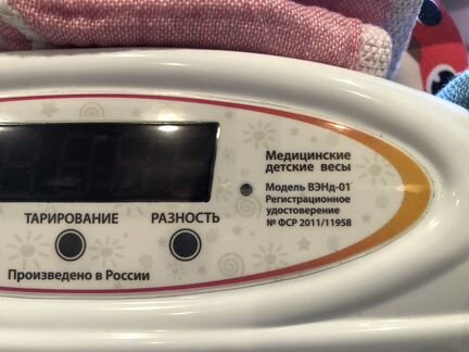 Детские весы