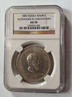 Рубль 1883 коронация александраiii в слабе AU58