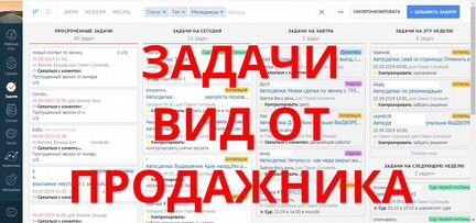 Внедрение CRM амосрм / битрикс 24 - облачный офис