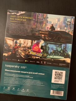 Cyberpunk 2077 pc + Kaspersky internet security