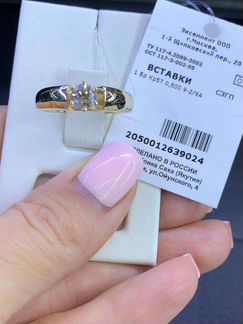 Кольцо с бриллиантом