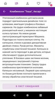 Комбинезон для мальчика 74-80