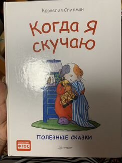 Книга для малышей 1 +