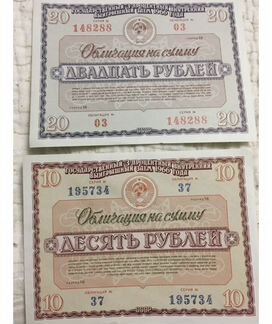 Облигации 1966 года